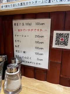 ラーメン屋 るっきー - 