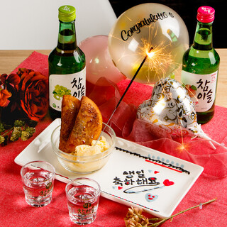 【メッセージデザートプレート♪】韓国料理屋さんで記念日☆