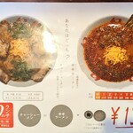 幻のラーメン亭 - 