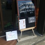 キッチン ブルー グローブ - 本日の日替り