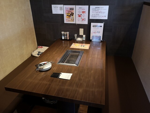 焼肉工房 桜