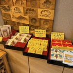 和菓子処 兎月 - 