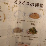 ステーキライスとカレーの店 センタービーフ 中野店 - 