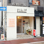 ラーメン れんげ - 