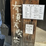 有頂天喫茶 - 