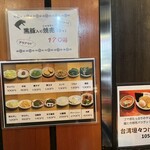 熊本ラーメン ひごもんず - 