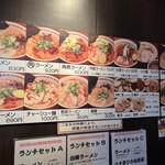 熊本ラーメン ひごもんず - 