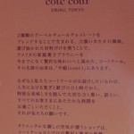 ｃｏｔｅ ｃｏｕｒ - コートクールの説明書き