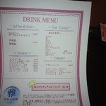 ラブレスグリーン - 