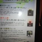 ラブレスグリーン - 