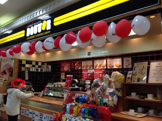 ドトールコーヒーショップ さくら野北上店 - 柳原（カフェ）の写真