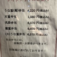 川越 いちのや - 