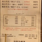 お好み焼き 辰 - 