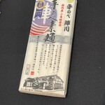 日本料理 TOBIUME - 