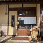 古民家カフェ＆cafe Hanare - エントランス