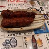 風来坊 栄店