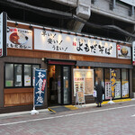 よもだそば - 平日13:52頃訪問