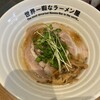 世界一暇なラーメン屋