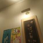 Hisui Rou Shinkan - 店内の壁に、上海気分〜(笑)