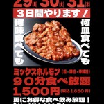 Yakiniku Souchan - 