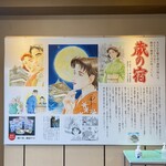 越前そばの里 - 店内
