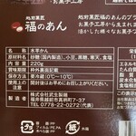 越前そばの里 - 添加物なし