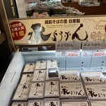 越前そばの里 - 水ようかん