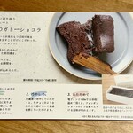 ガトーショコラ専門店 fam - 