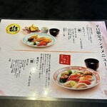 こだわりの廻転寿司 金沢まいもん寿司 - 