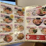 いっぷくラーメン - 