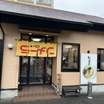 いっぷくラーメン - 