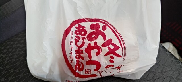 あじまん コメリ卸町店 - 羽後牛島（たい焼き・大判焼き）の写真