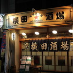 横田酒場 - 