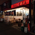 ホルモン屋 だん - サラリーマンの街　新橋。