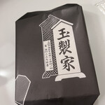 玉製家 - 