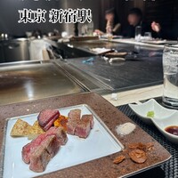 鉄板焼 ステーキ 北野坂 - 