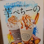 カフェ ネタイモ - 