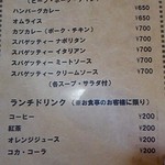 コージヤ - お昼のメニュー。夜よりオトクなのだ
      