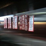 麺一盃 - (2013/12)