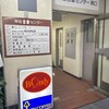 欧風カレー ボンディ 神保町本店