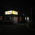 喰う喰う - 