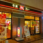 すき家 - すき家 bono相模大野店