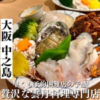 モリタ雲丹五郎 - 