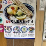 梅田 釜たけうどん - 