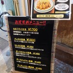 かつれつ四谷たけだ - 