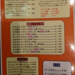 かつれつ四谷たけだ - 