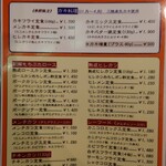 かつれつ四谷たけだ - 