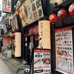 大衆居酒屋 とりいちず - 