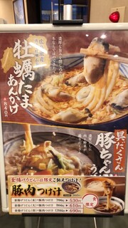 h Marugame Seimen - 