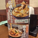 丸亀製麺 - 